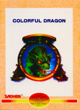 Colorful Dragon (Asia) (Ja) (Unl) box cover front